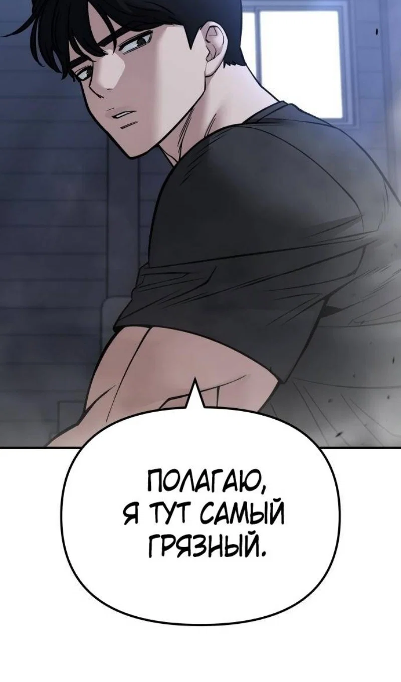 Read Непобедимый Проект Ильджин RU Manga Online