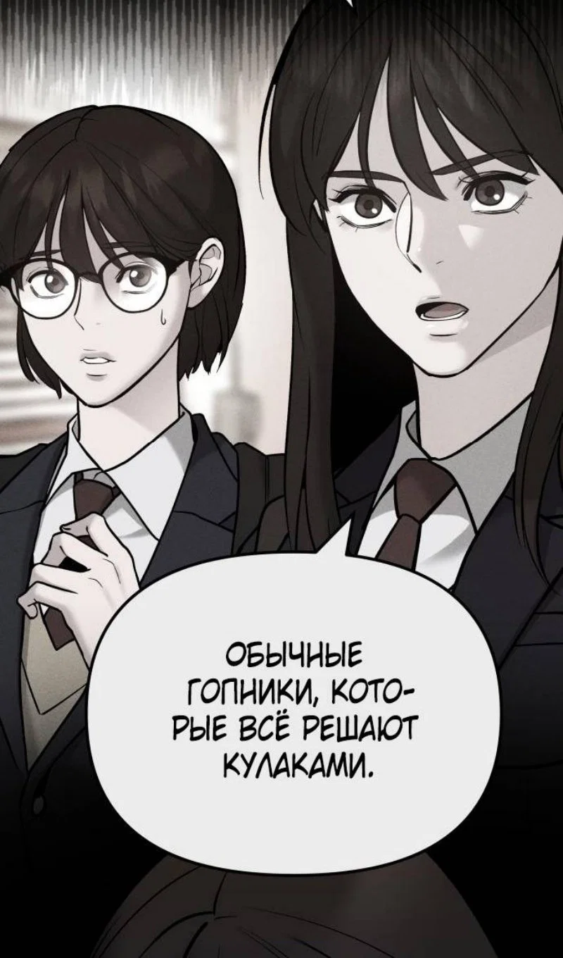 Read Непобедимый Проект Ильджин RU Manga Online