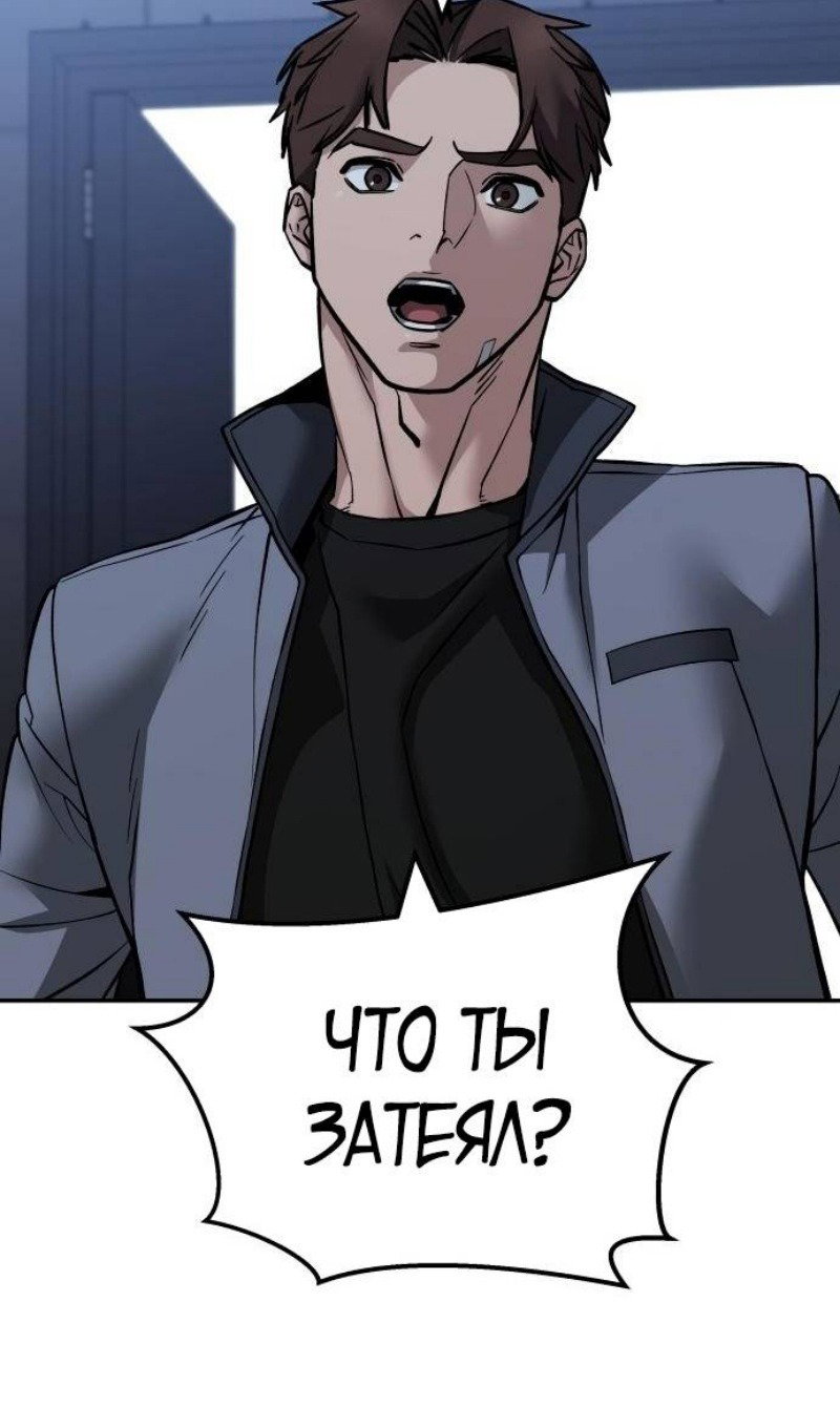 Read Непобедимый Проект Ильджин RU Manga Online