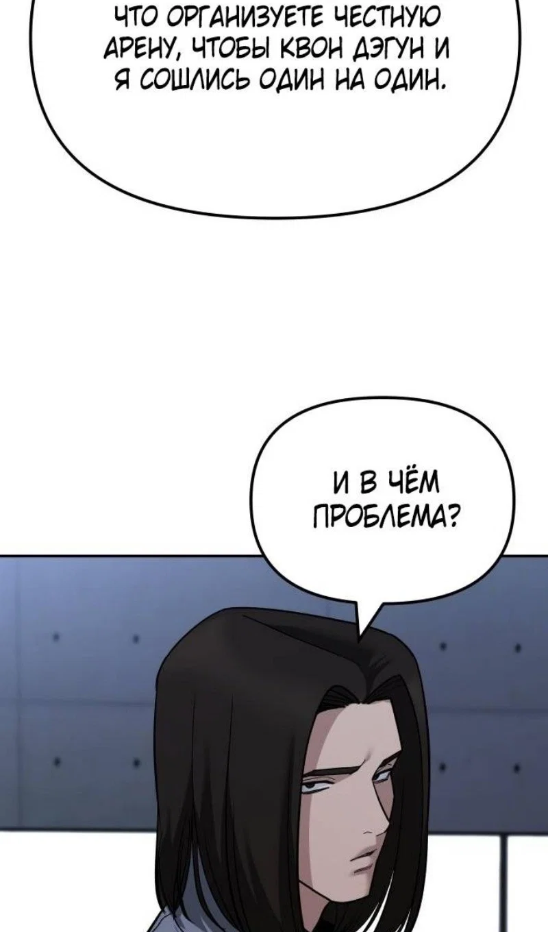 Read Непобедимый Проект Ильджин RU Manga Online