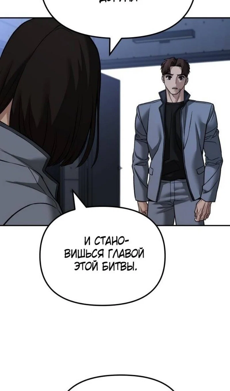 Read Непобедимый Проект Ильджин RU Manga Online