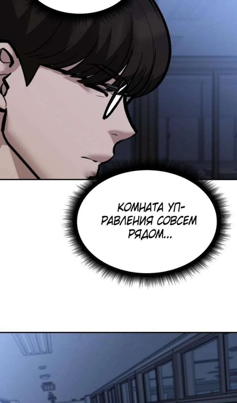 Read Непобедимый Проект Ильджин RU Manga Online