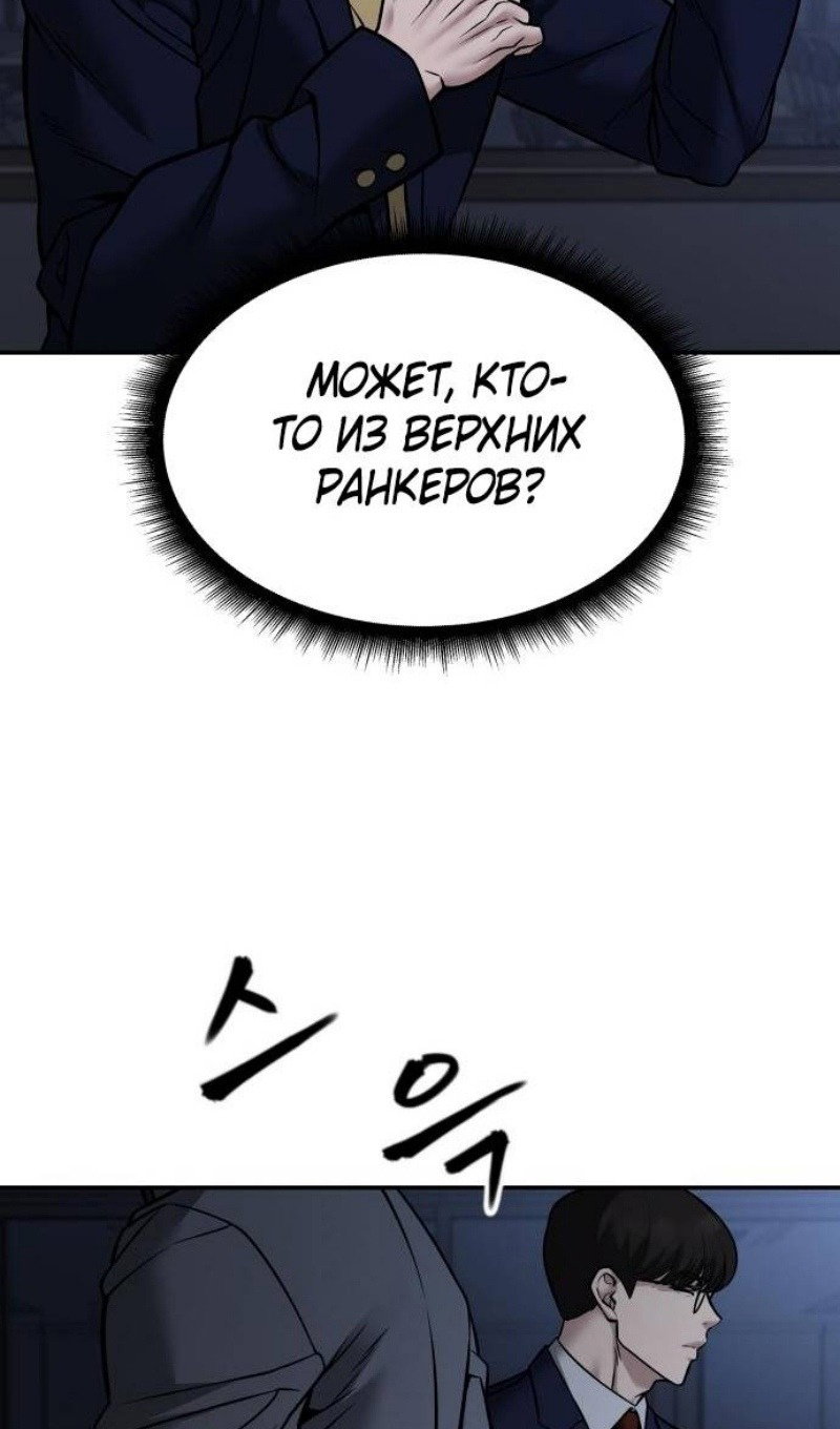 Read Непобедимый Проект Ильджин RU Manga Online