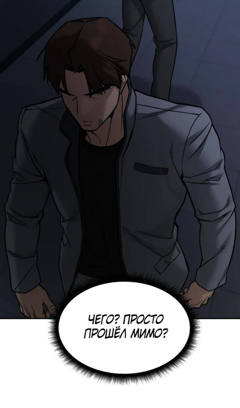 Read Непобедимый Проект Ильджин RU Manga Online