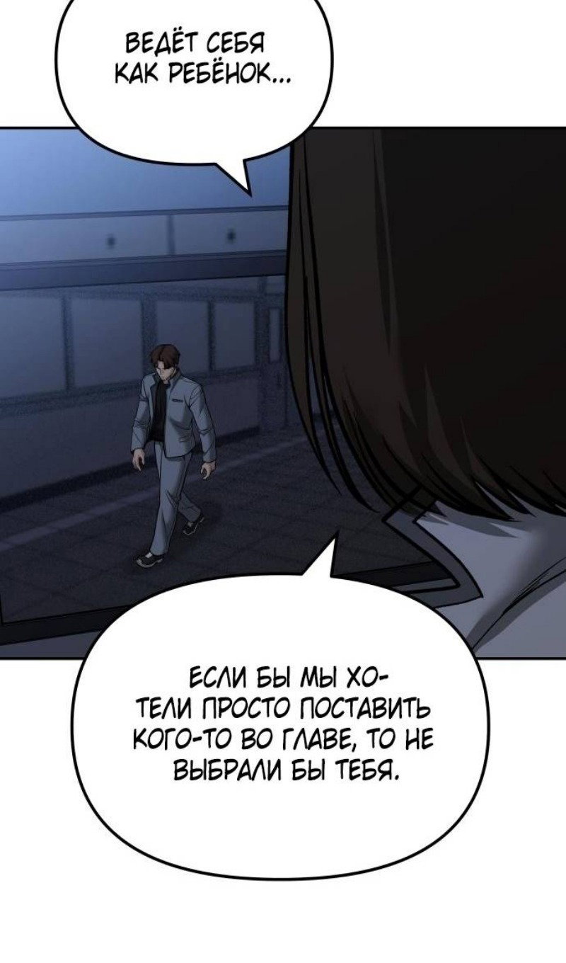 Read Непобедимый Проект Ильджин RU Manga Online