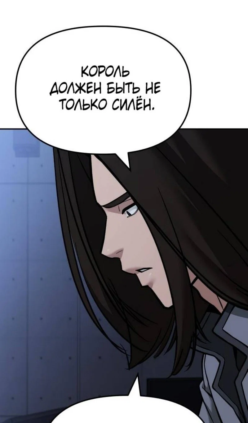Read Непобедимый Проект Ильджин RU Manga Online