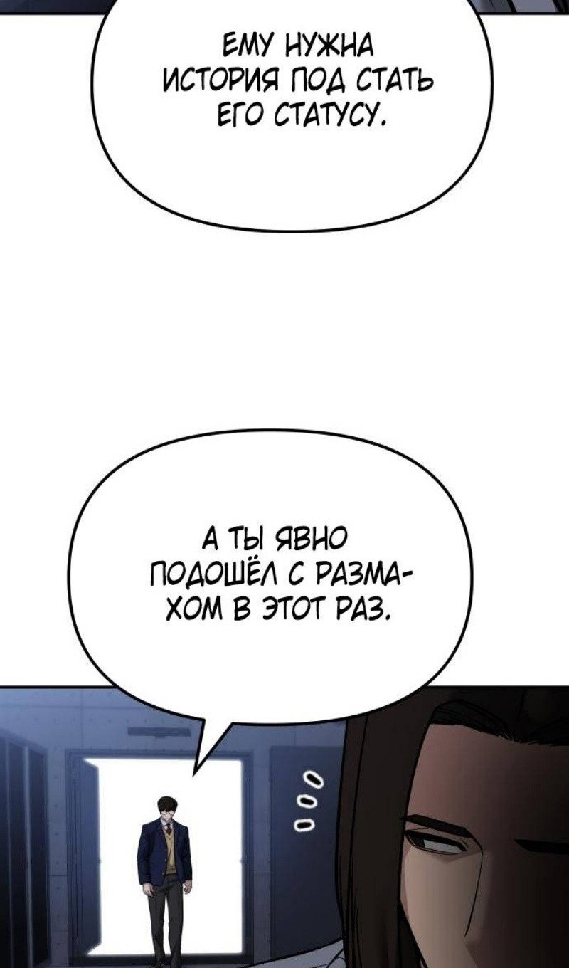 Read Непобедимый Проект Ильджин RU Manga Online