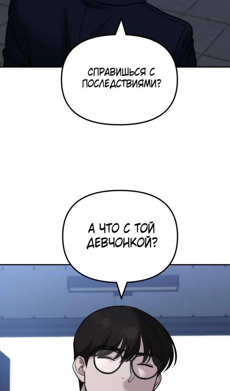 Read Непобедимый Проект Ильджин RU Manga Online