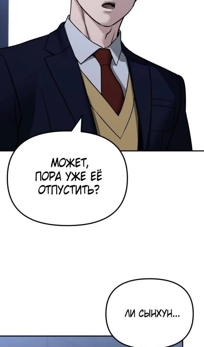 Read Непобедимый Проект Ильджин RU Manga Online