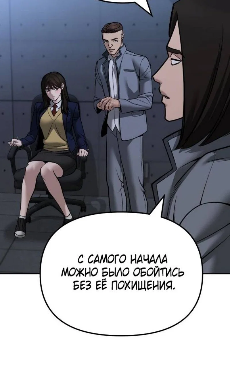 Read Непобедимый Проект Ильджин RU Manga Online