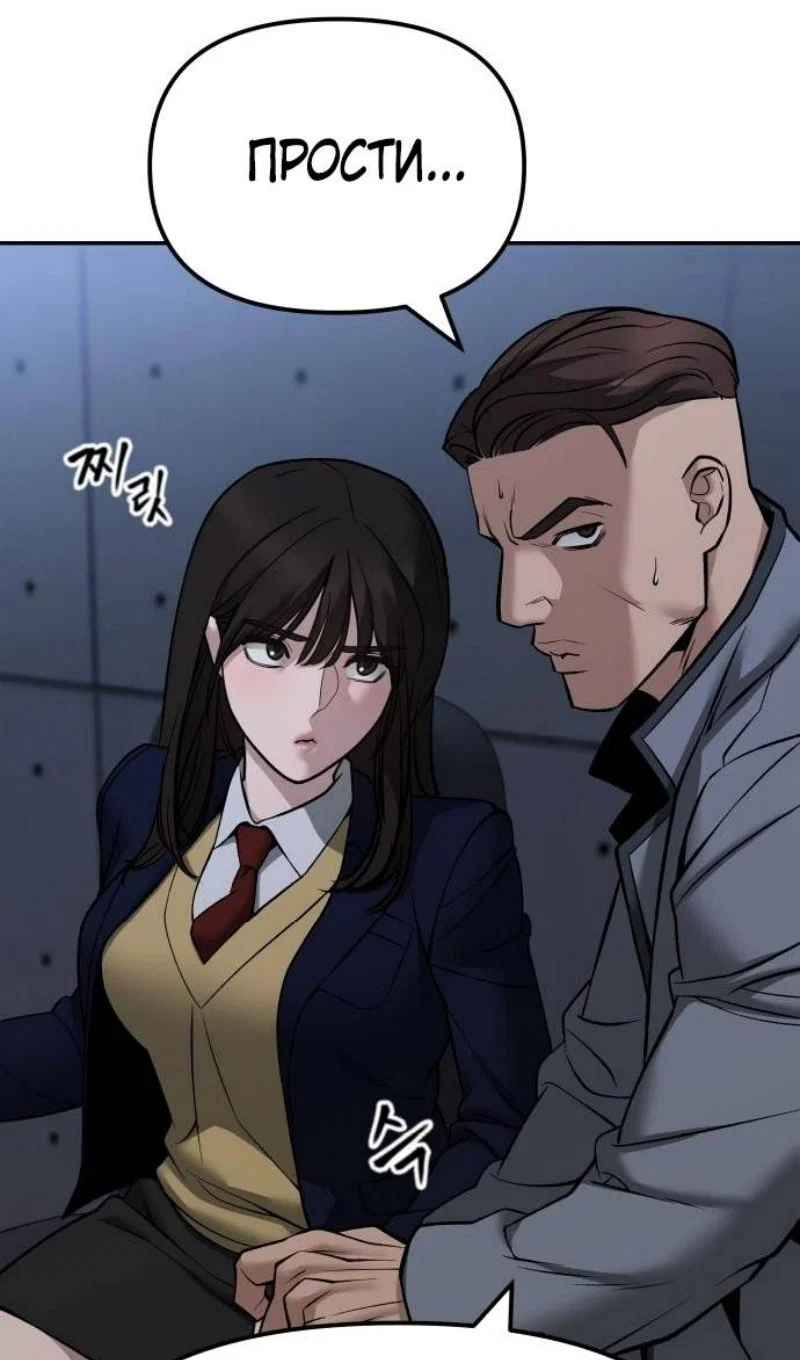 Read Непобедимый Проект Ильджин RU Manga Online