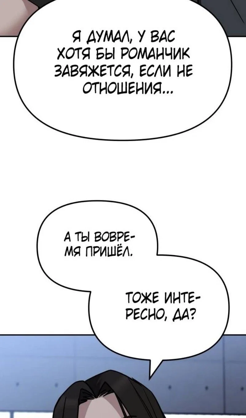 Read Непобедимый Проект Ильджин RU Manga Online