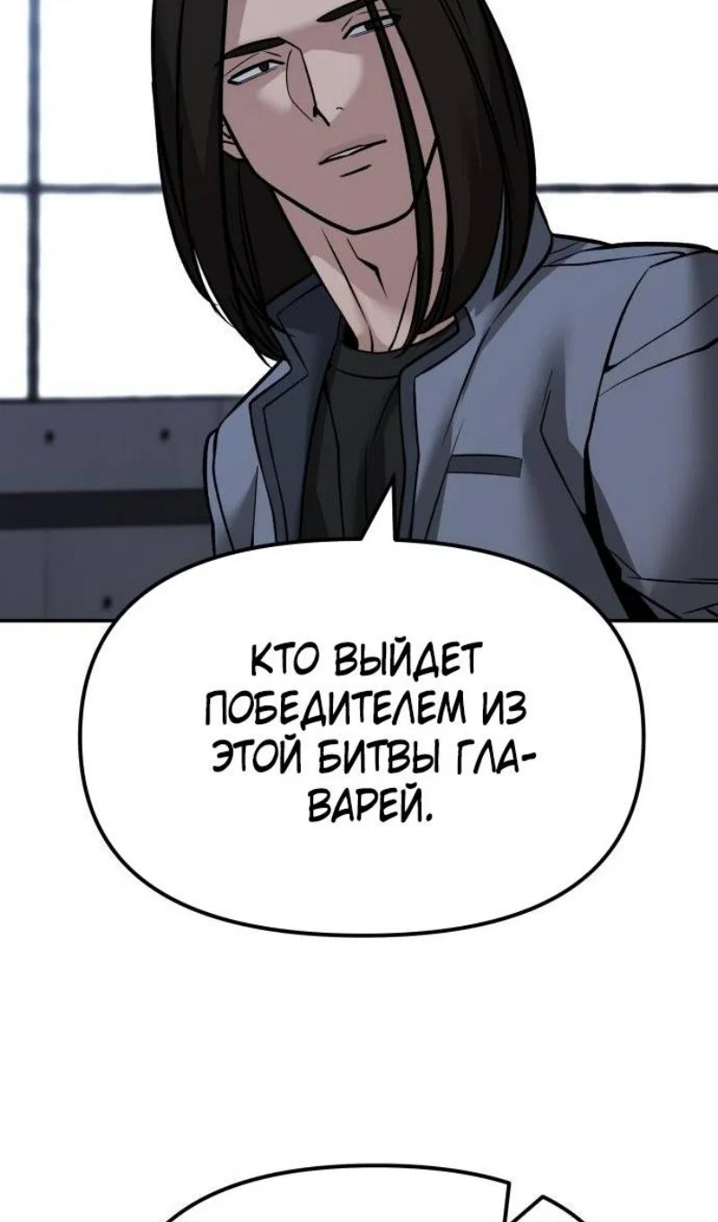 Read Непобедимый Проект Ильджин RU Manga Online