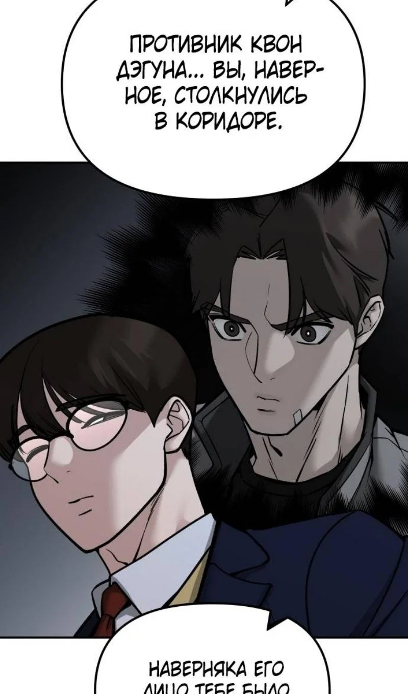 Read Непобедимый Проект Ильджин RU Manga Online
