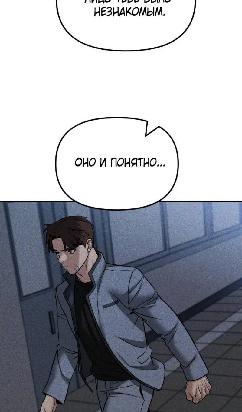 Read Непобедимый Проект Ильджин RU Manga Online