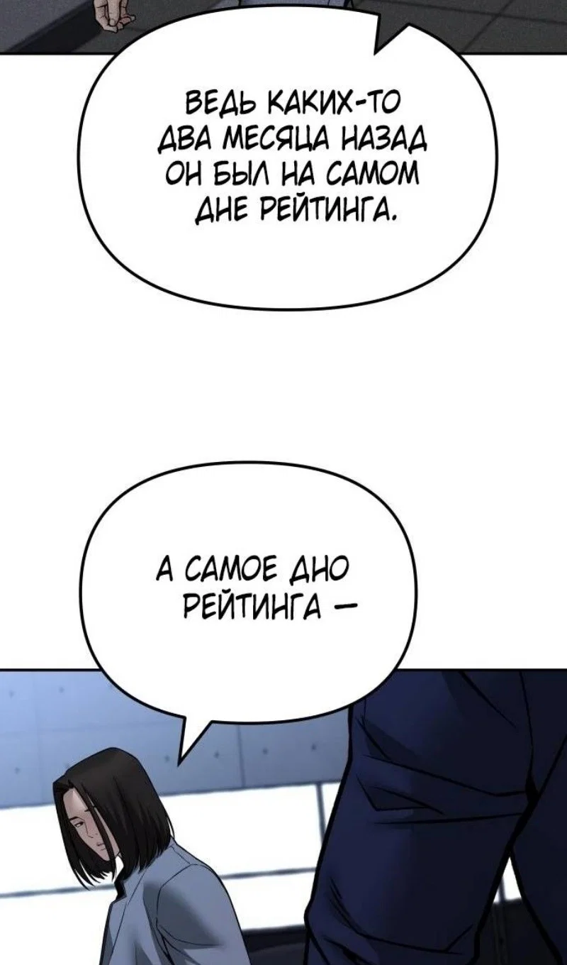 Read Непобедимый Проект Ильджин RU Manga Online