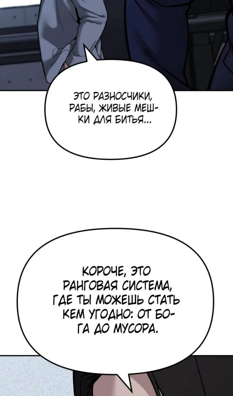 Read Непобедимый Проект Ильджин RU Manga Online