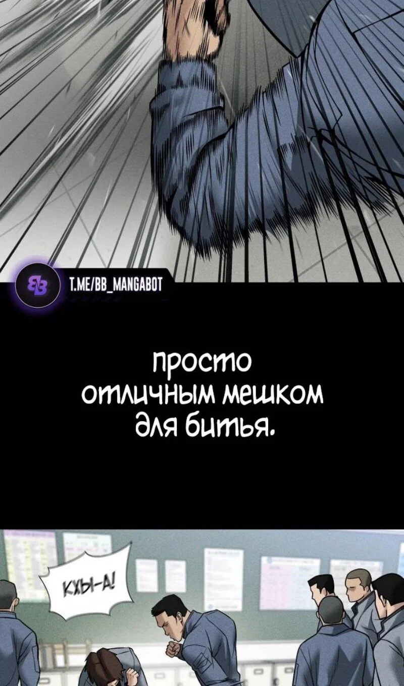 Read Непобедимый Проект Ильджин RU Manga Online