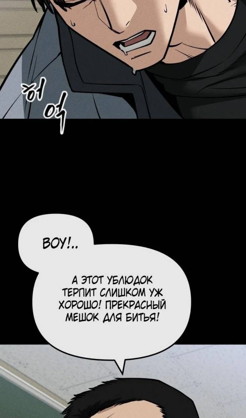 Read Непобедимый Проект Ильджин RU Manga Online