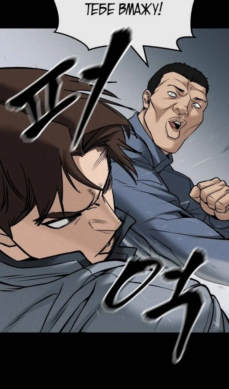 Read Непобедимый Проект Ильджин RU Manga Online