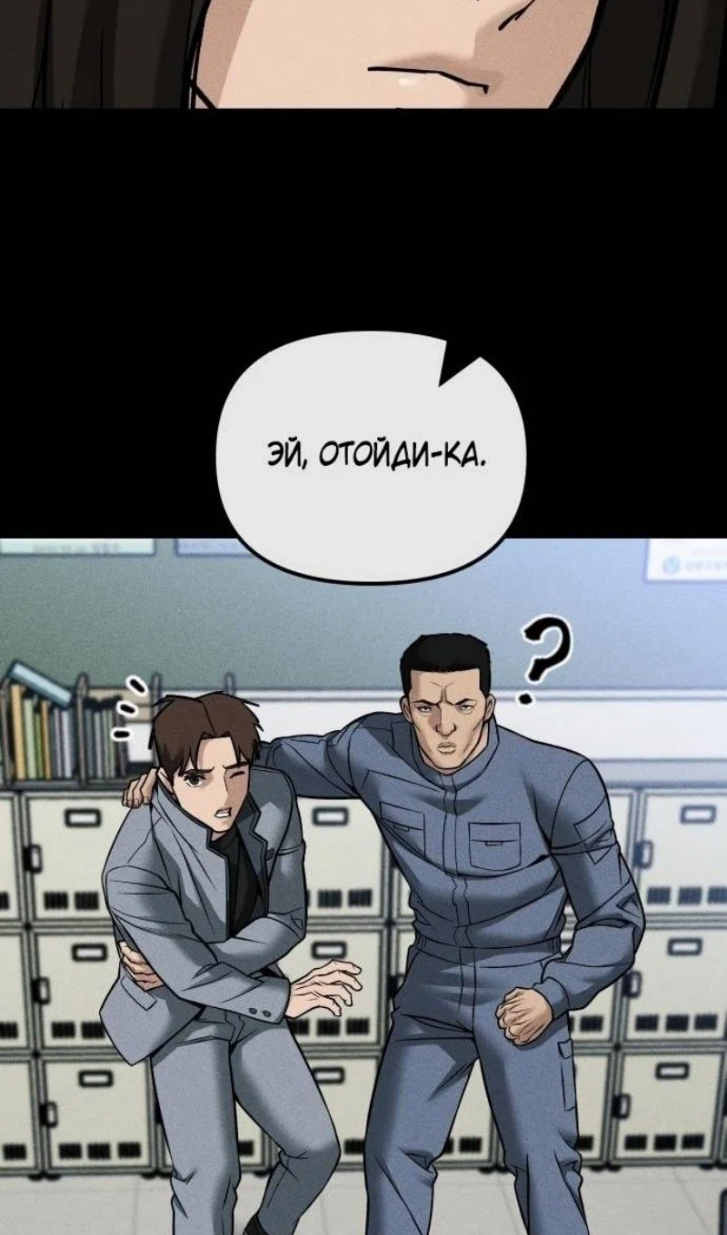 Read Непобедимый Проект Ильджин RU Manga Online