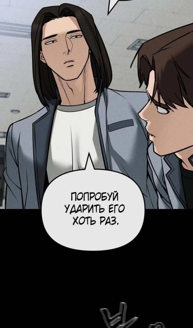 Read Непобедимый Проект Ильджин RU Manga Online