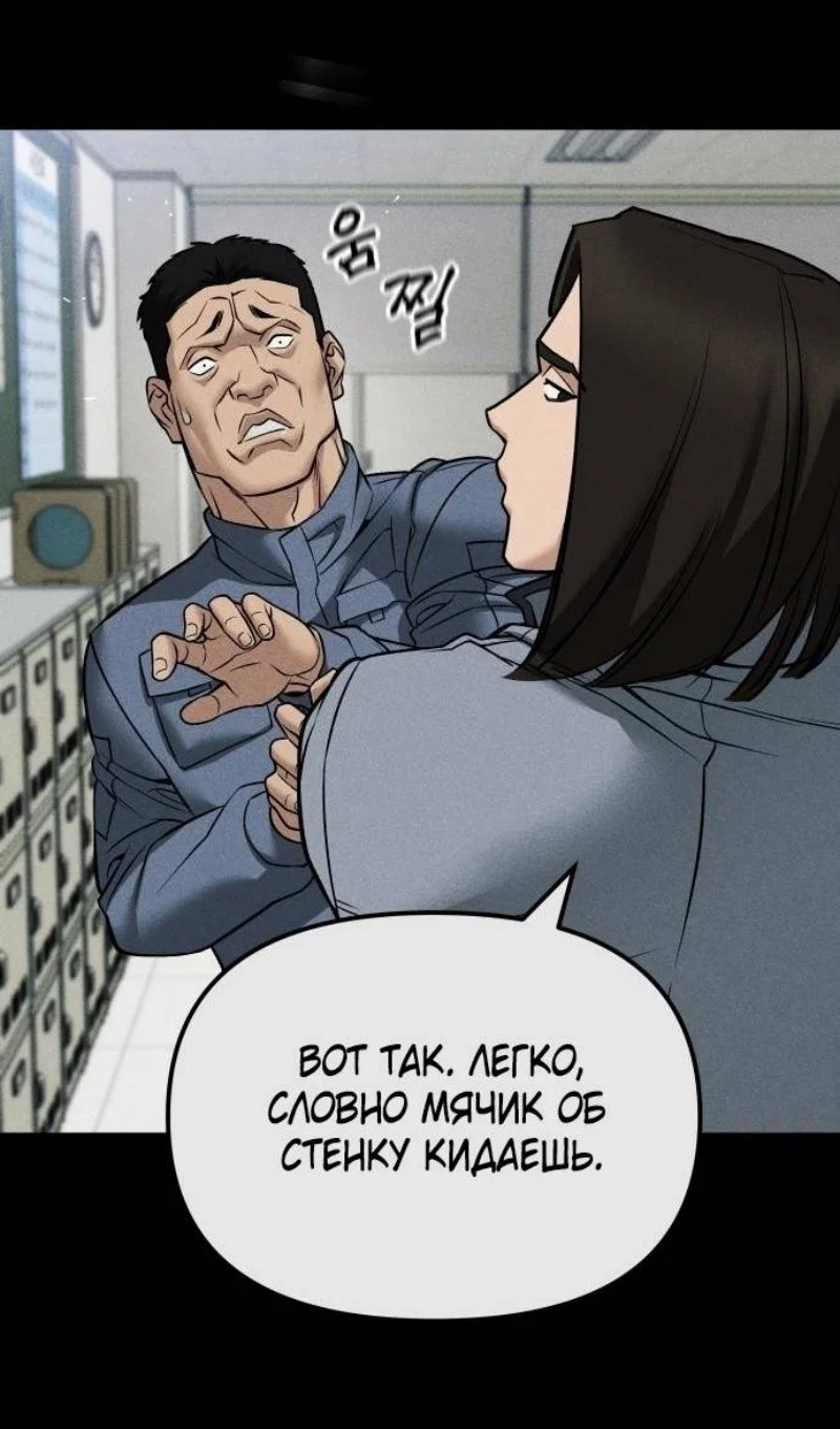 Read Непобедимый Проект Ильджин RU Manga Online
