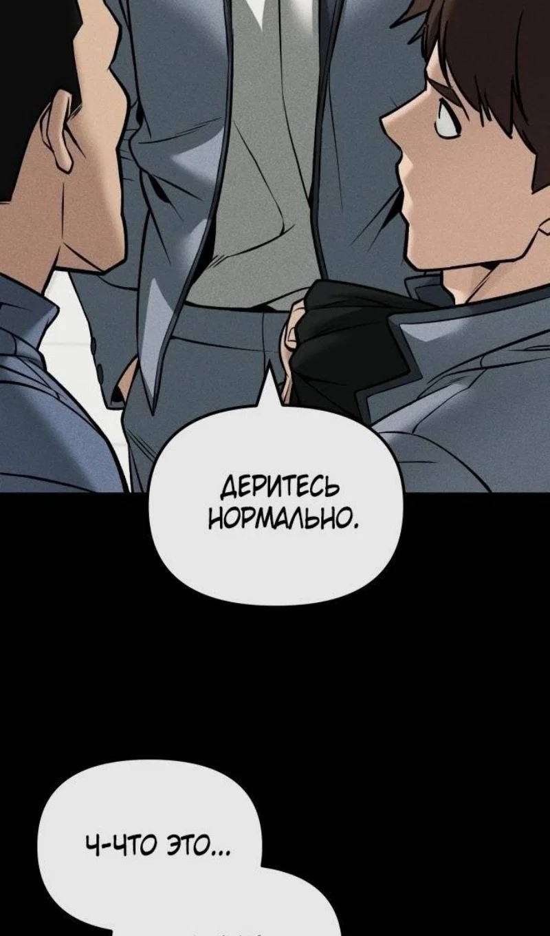 Read Непобедимый Проект Ильджин RU Manga Online
