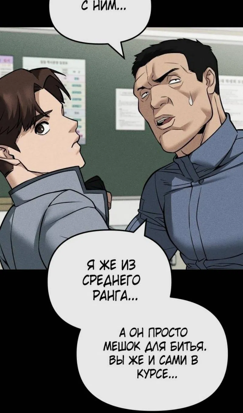 Read Непобедимый Проект Ильджин RU Manga Online