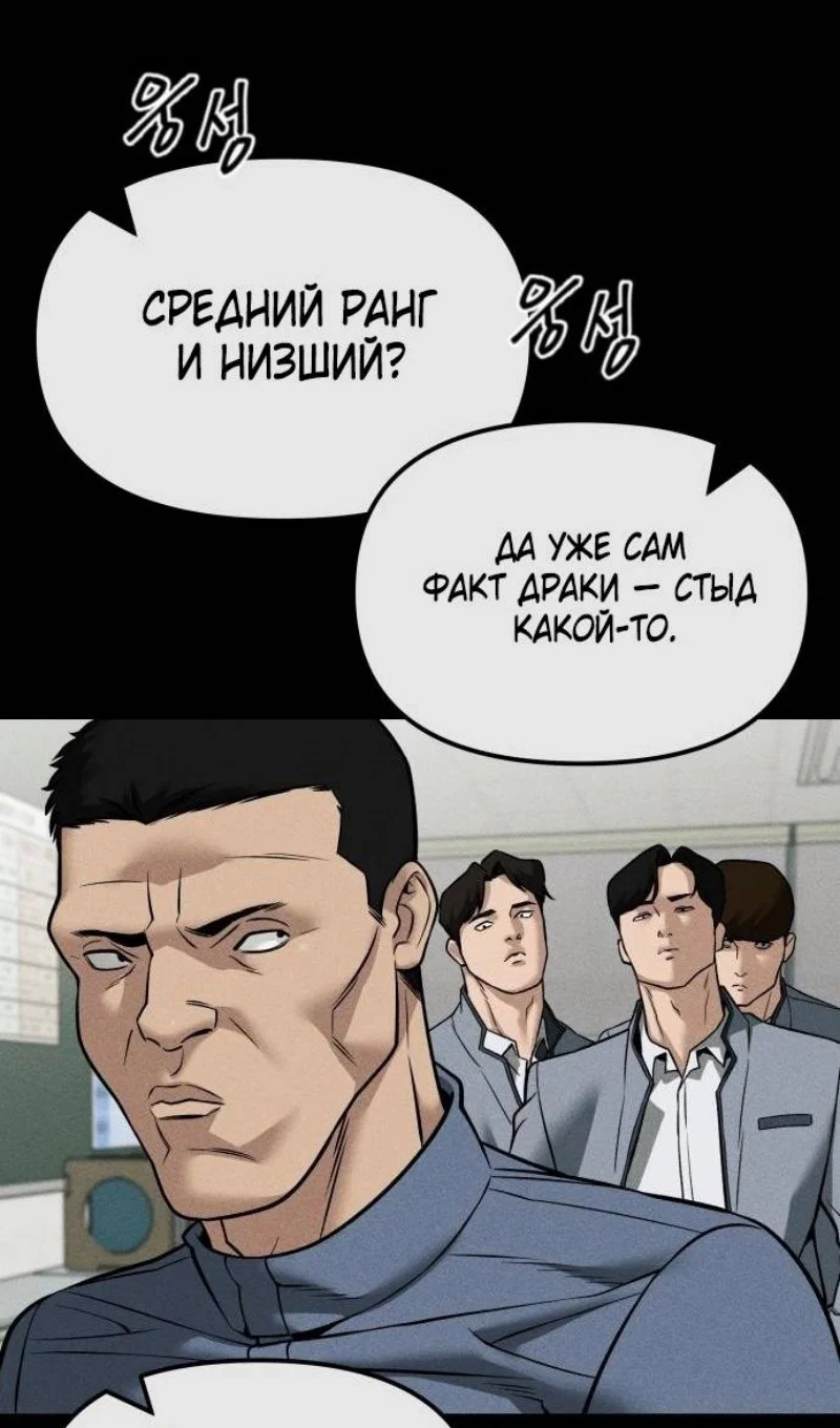 Read Непобедимый Проект Ильджин RU Manga Online