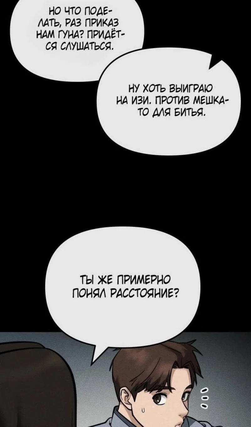 Read Непобедимый Проект Ильджин RU Manga Online