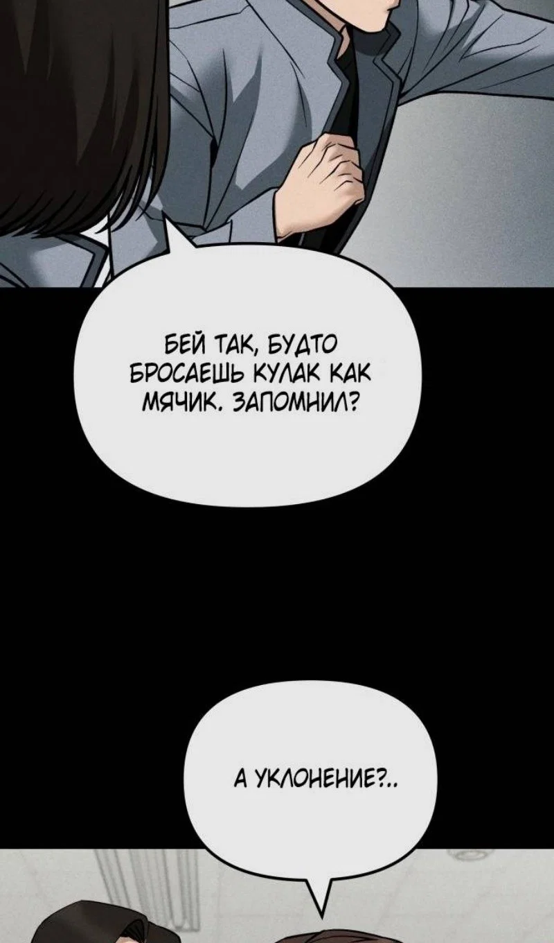 Read Непобедимый Проект Ильджин RU Manga Online