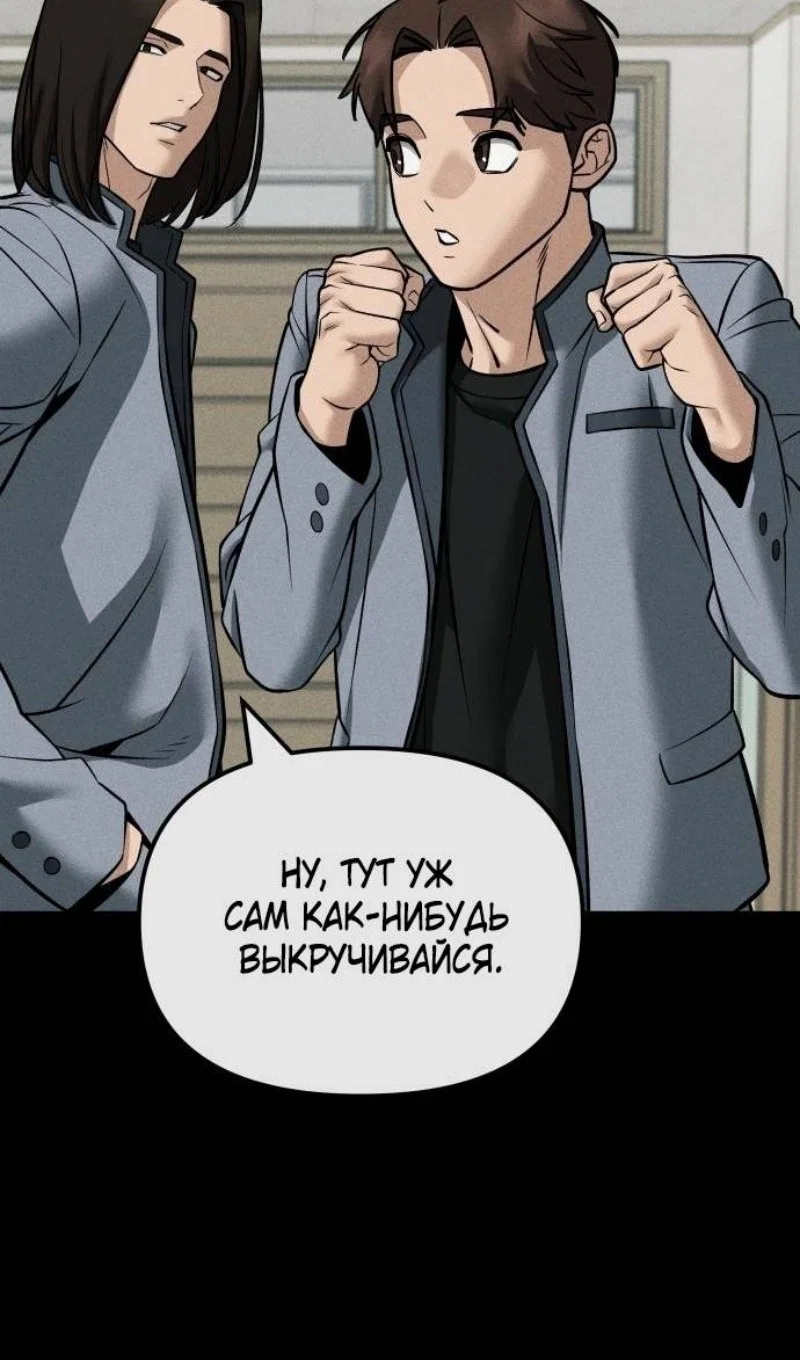 Read Непобедимый Проект Ильджин RU Manga Online