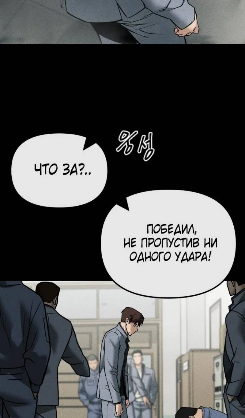 Read Непобедимый Проект Ильджин RU Manga Online