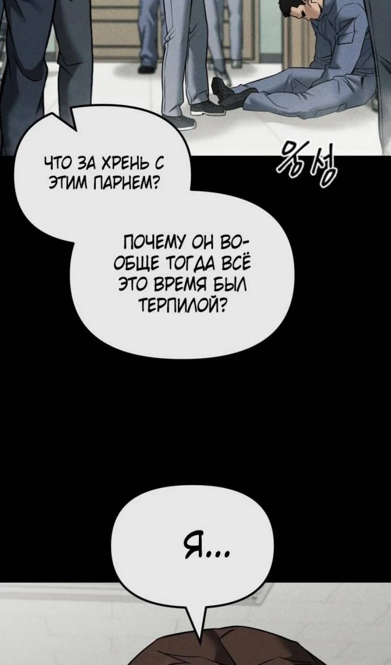 Read Непобедимый Проект Ильджин RU Manga Online