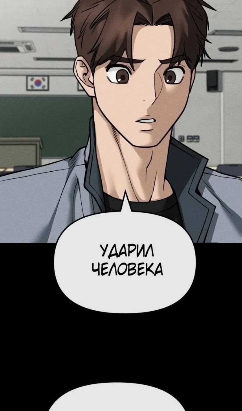 Read Непобедимый Проект Ильджин RU Manga Online