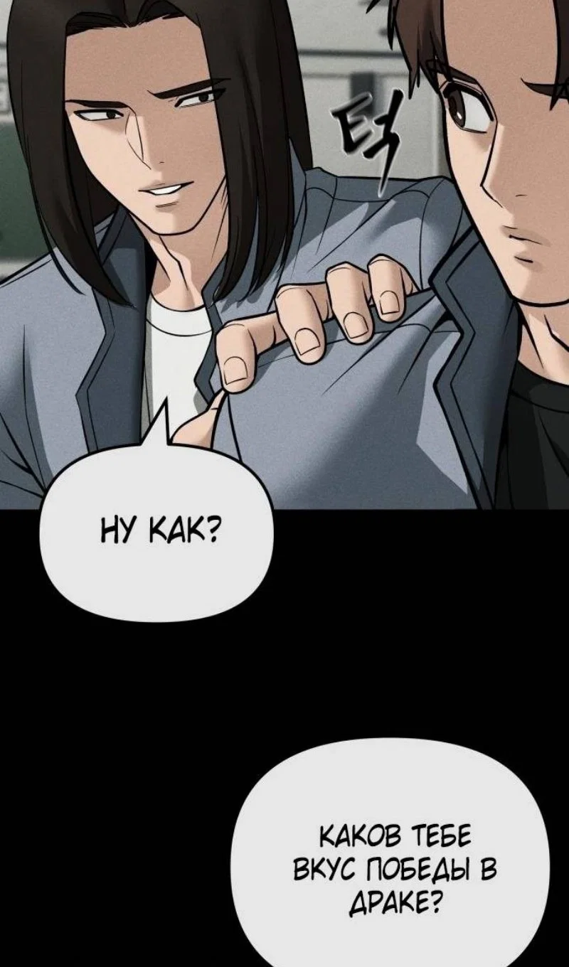 Read Непобедимый Проект Ильджин RU Manga Online
