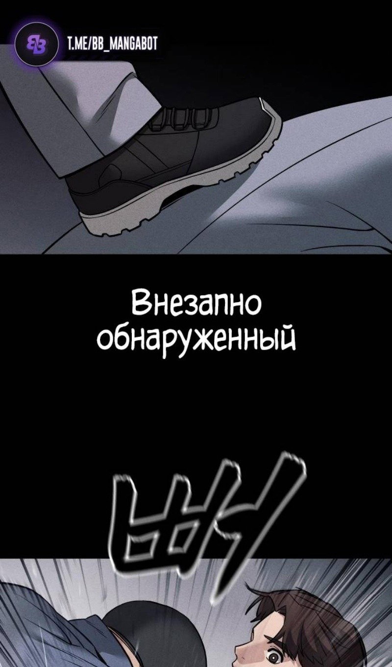 Read Непобедимый Проект Ильджин RU Manga Online