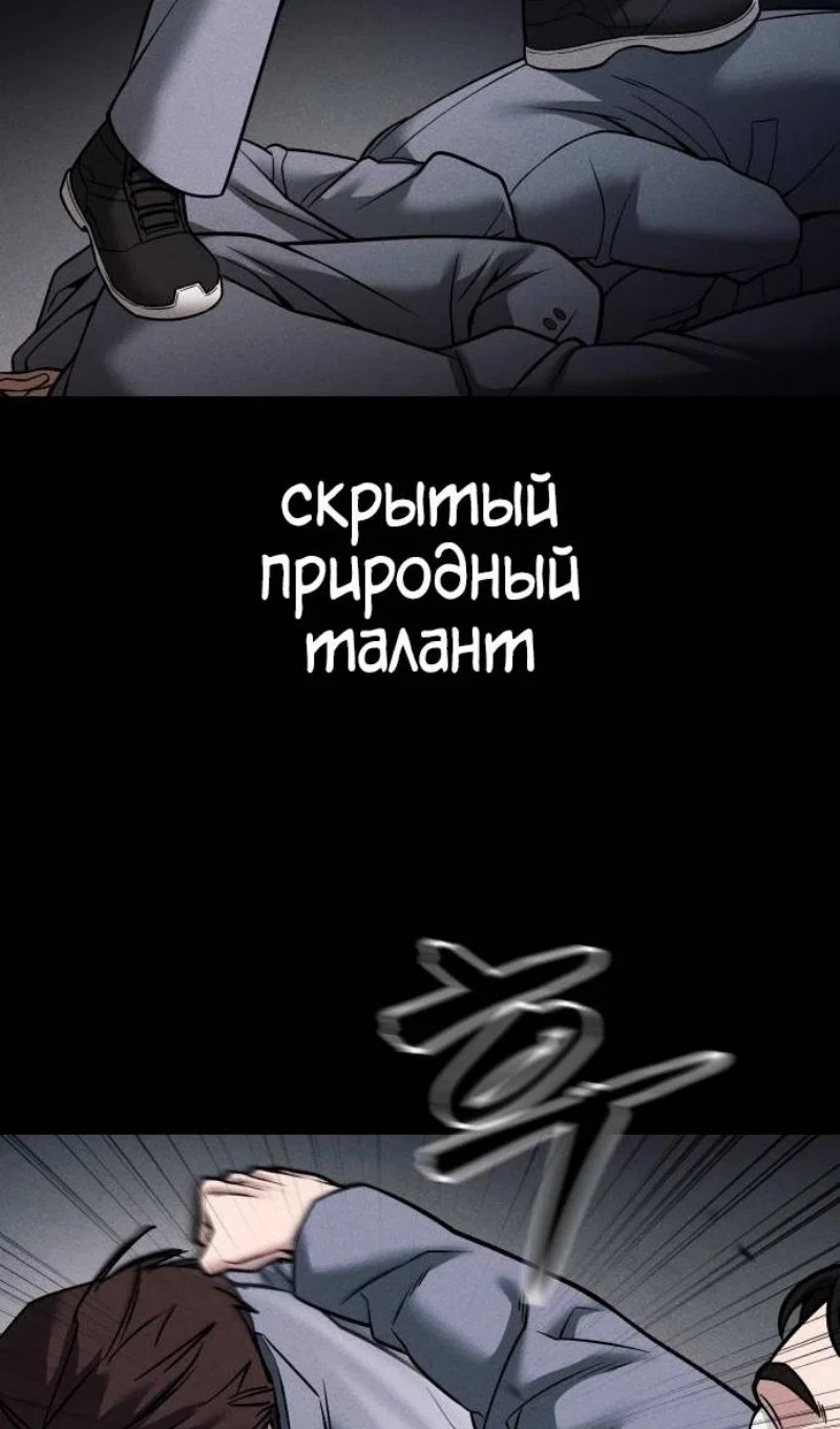 Read Непобедимый Проект Ильджин RU Manga Online