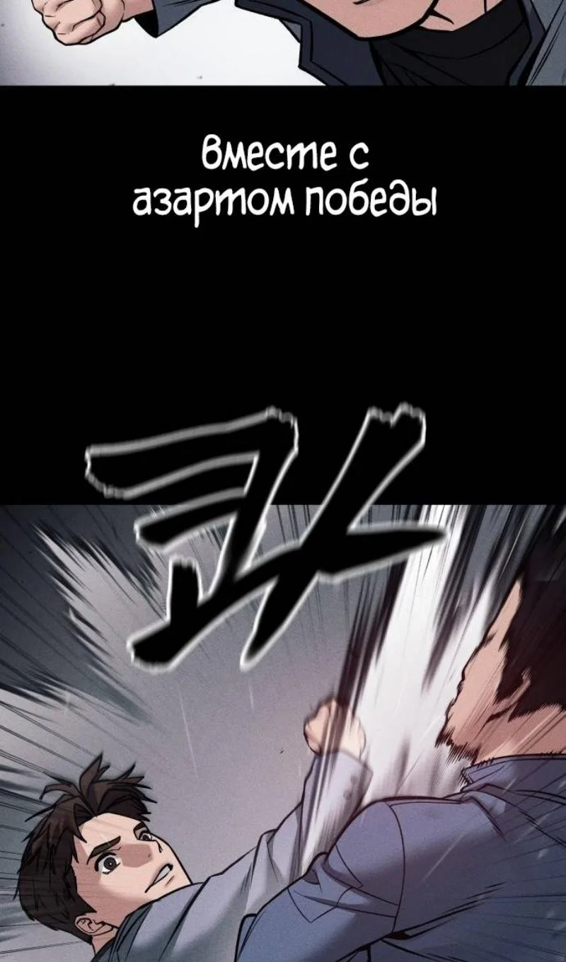 Read Непобедимый Проект Ильджин RU Manga Online