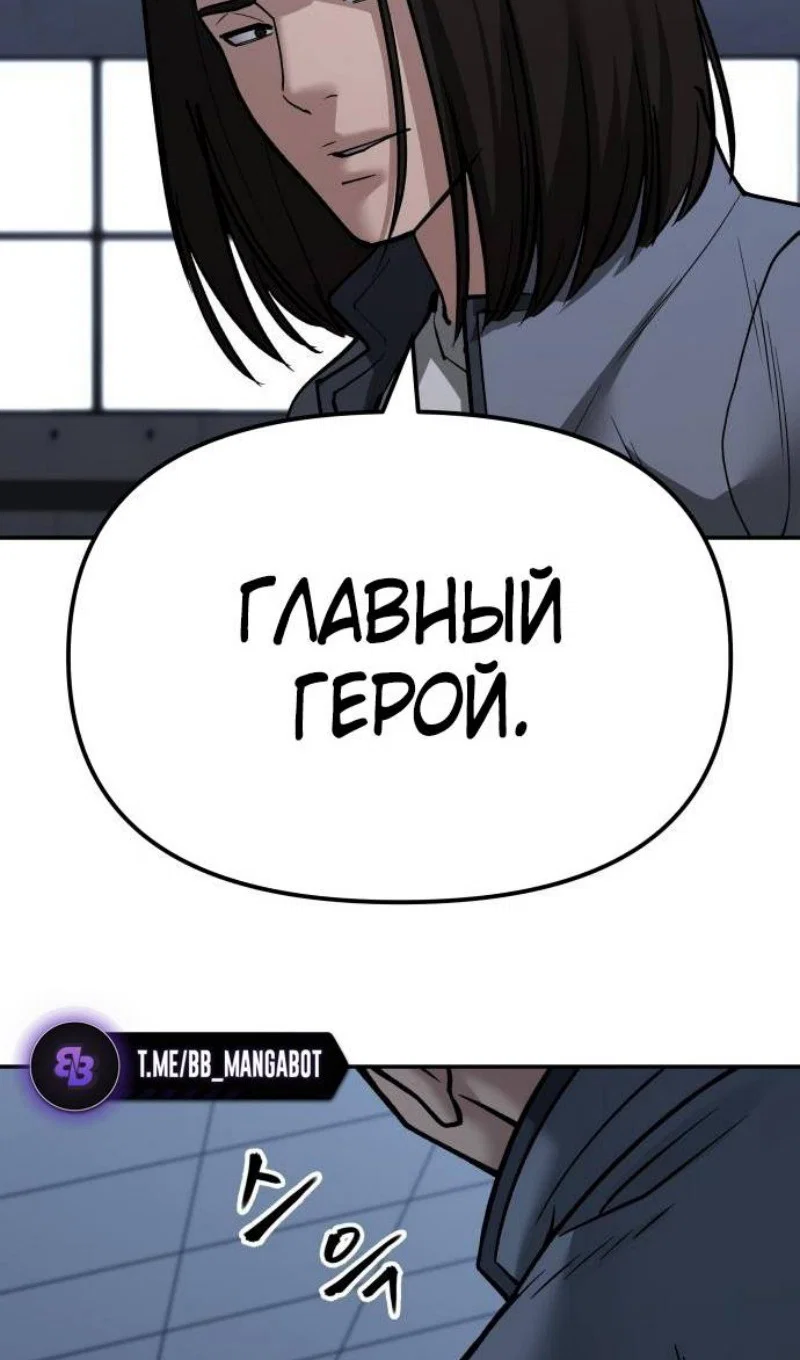 Read Непобедимый Проект Ильджин RU Manga Online
