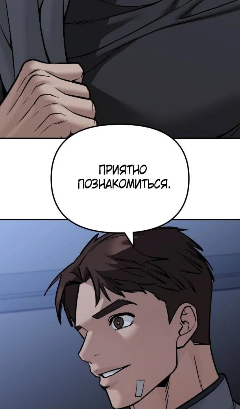 Read Непобедимый Проект Ильджин RU Manga Online
