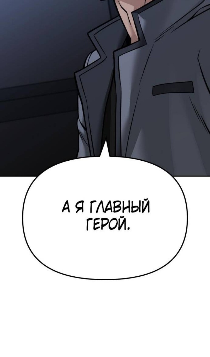 Read Непобедимый Проект Ильджин RU Manga Online