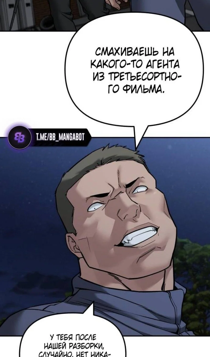 Read Непобедимый Проект Ильджин RU Manga Online