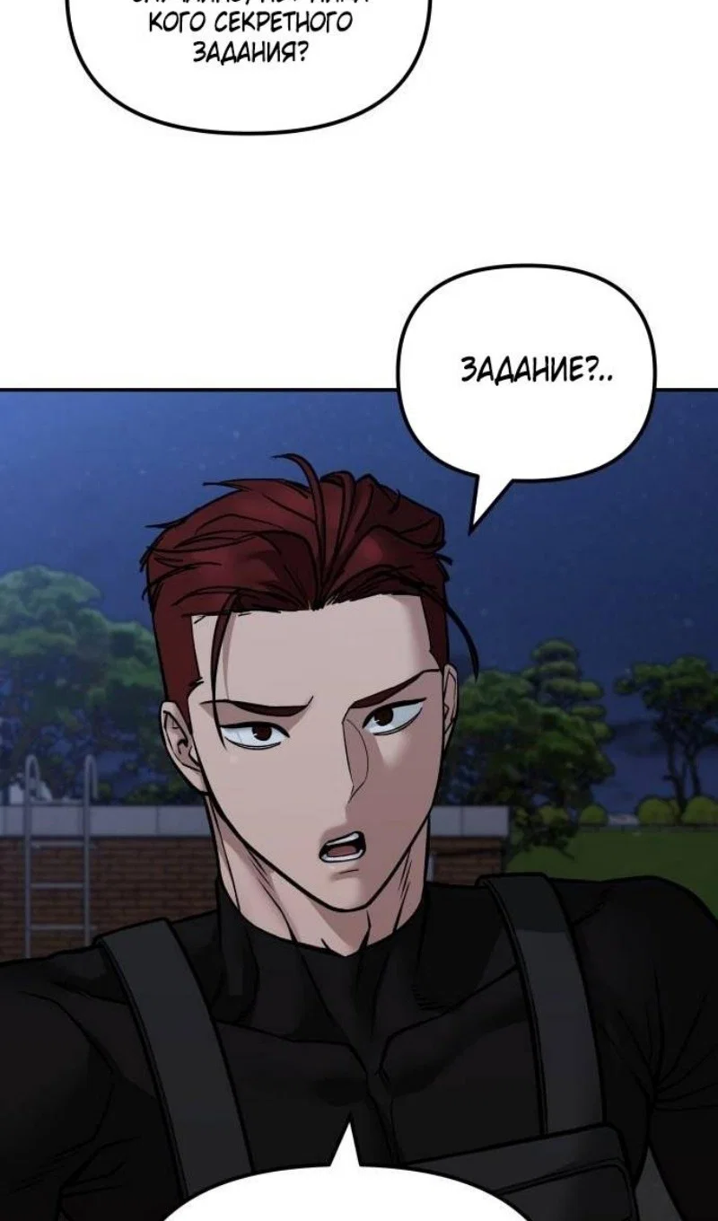 Read Непобедимый Проект Ильджин RU Manga Online