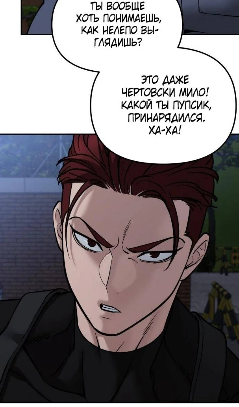 Read Непобедимый Проект Ильджин RU Manga Online