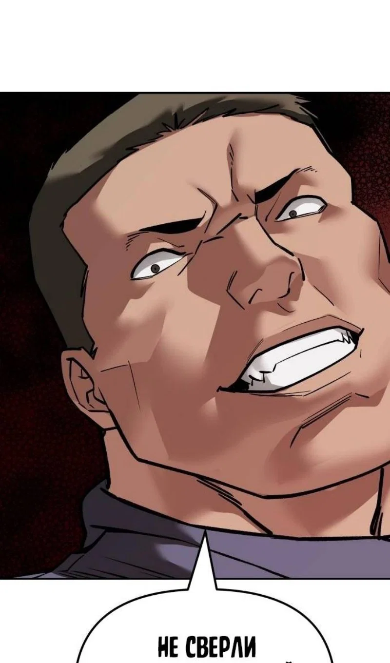 Read Непобедимый Проект Ильджин RU Manga Online