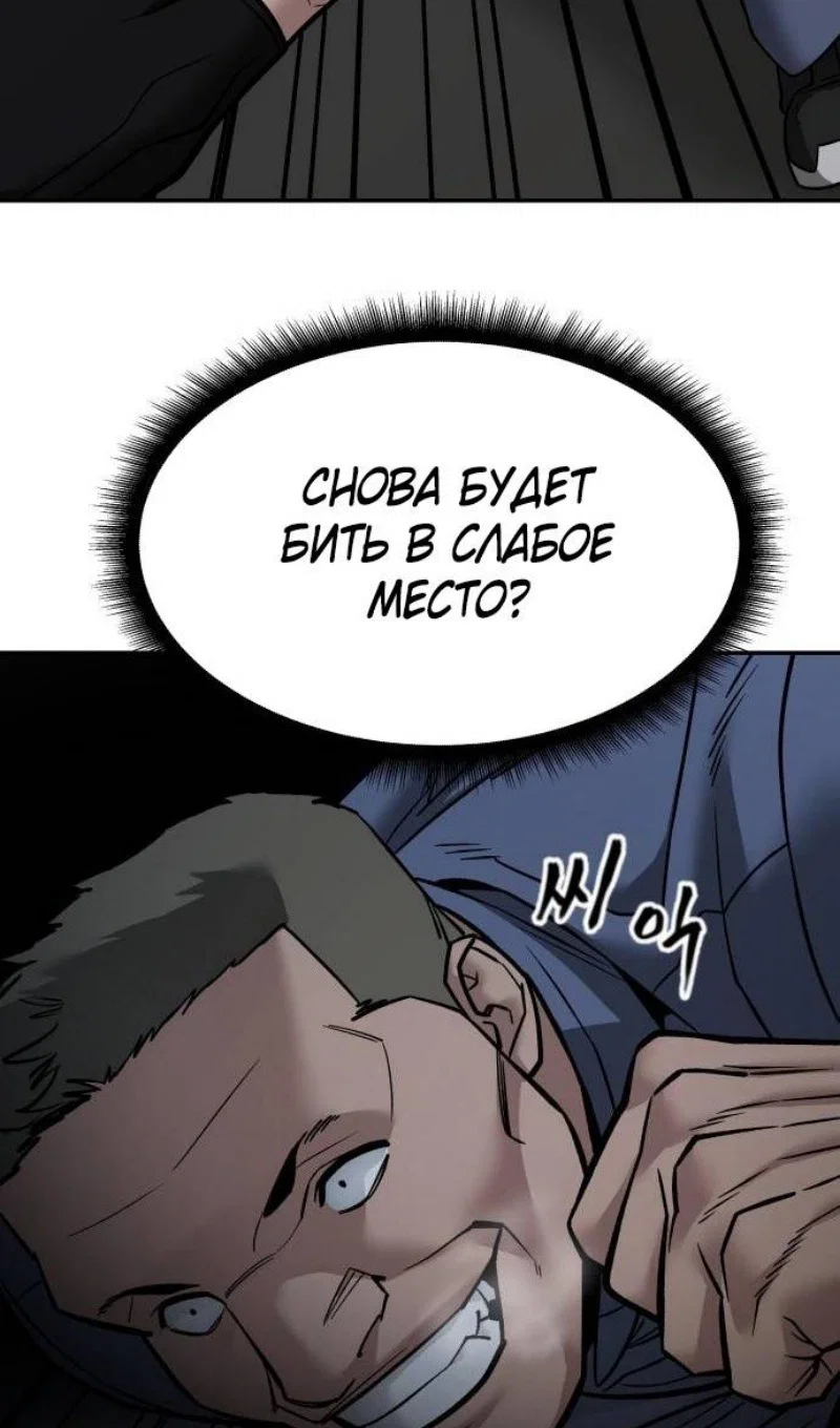 Read Непобедимый Проект Ильджин RU Manga Online