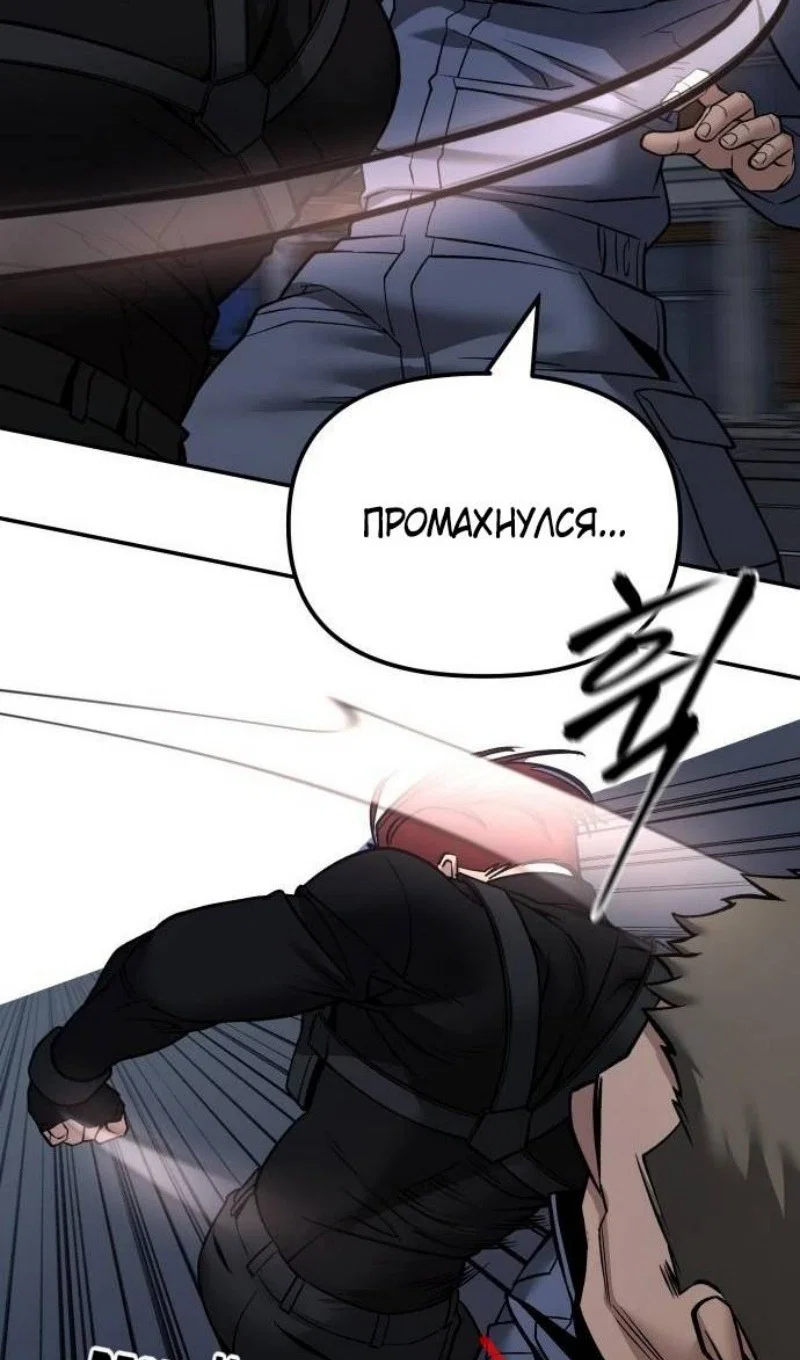 Read Непобедимый Проект Ильджин RU Manga Online