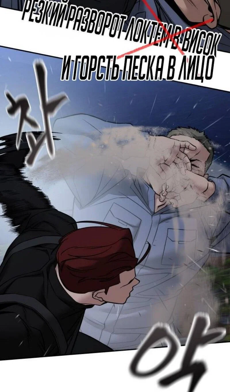 Read Непобедимый Проект Ильджин RU Manga Online